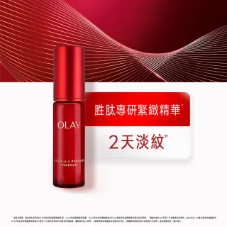 【OLAY 歐蕾】胜肽超紅瓶 緊緻精華30ml(快速提拉去紋 臉部保養★No.1抗老品牌)