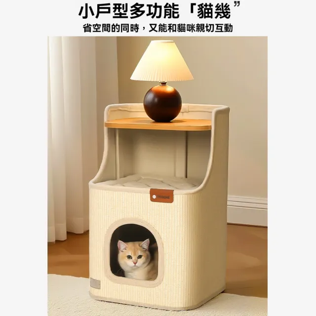 【IPSKY】免安裝小戶型貓爬架(貓樹洞 劍麻桶貓跳台 貓爬架貓抓板一體 多層貓窩貓屋 雙層抓闆 方形樹洞)