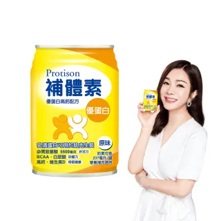 【補體素】優蛋白原味即飲237mlx24罐(正港優蛋白、增強體力 陳美鳳推薦)