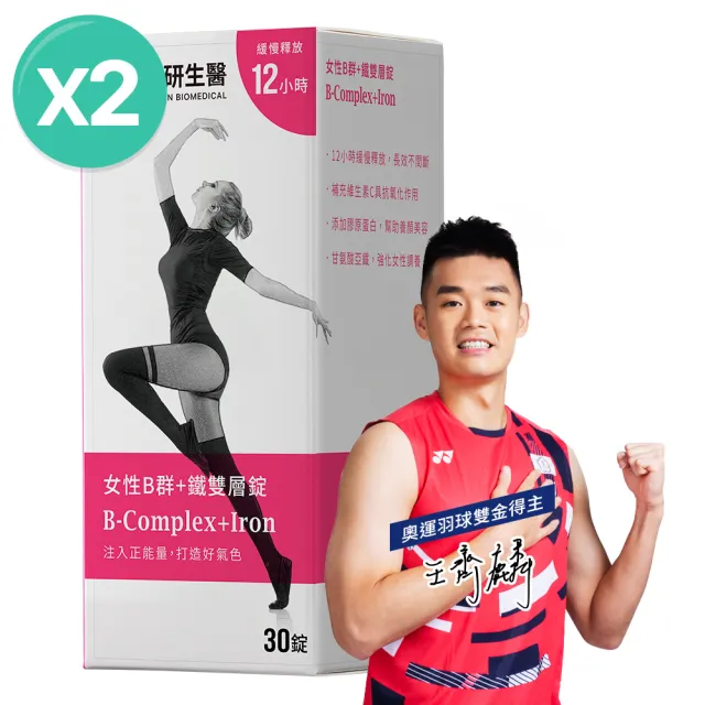 【大研生醫】女性B群＋鐵雙層錠2入組(共60錠.-添加膠原蛋白.維他命C)
