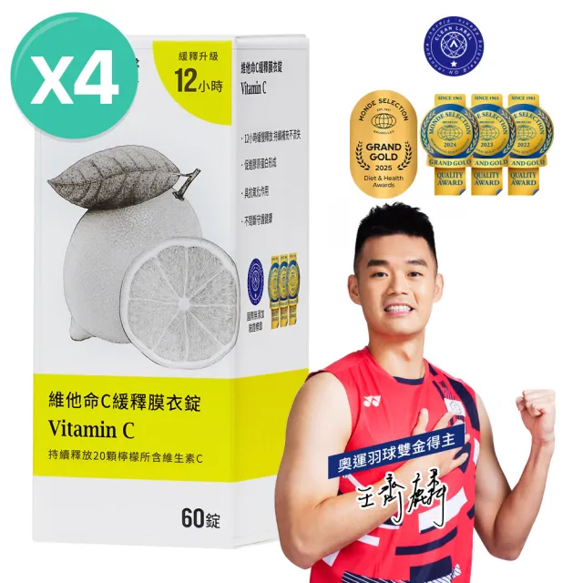 【大研生醫】維他命C緩釋膜衣錠4入組(共240錠)