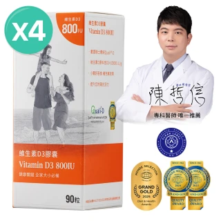 【大研生醫】維生素D3膠囊90粒X4盒(百年大廠DSM一顆補足800IU)