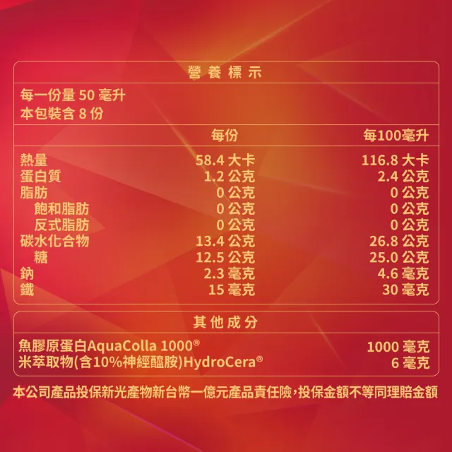 【大研生醫】黑棗補鐵精華飲x5入(8包/盒-添加膠原蛋白.神經醯胺)
