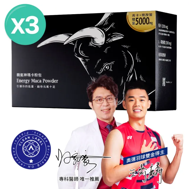 【2026】瑪卡推薦ptt》10款高評價人氣品牌排行榜 | BALIMAN情報局