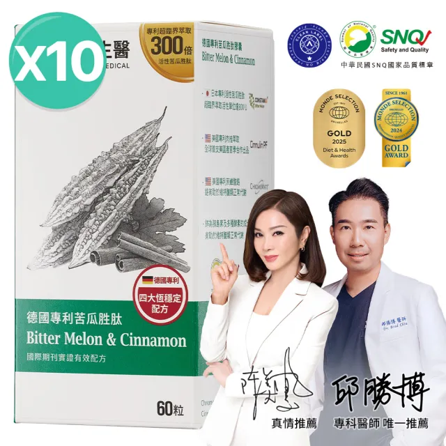 【大研生醫】德國專利苦瓜胜肽膠囊10入組(600粒.陳美鳳代言.專利苦瓜胜肽x肉桂萃取物)