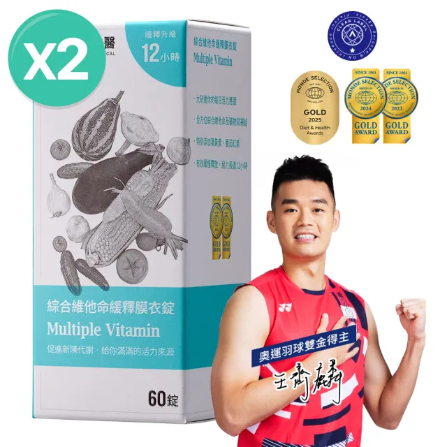 【大研生醫】綜合維他命緩釋膜衣錠2入組(共120錠)