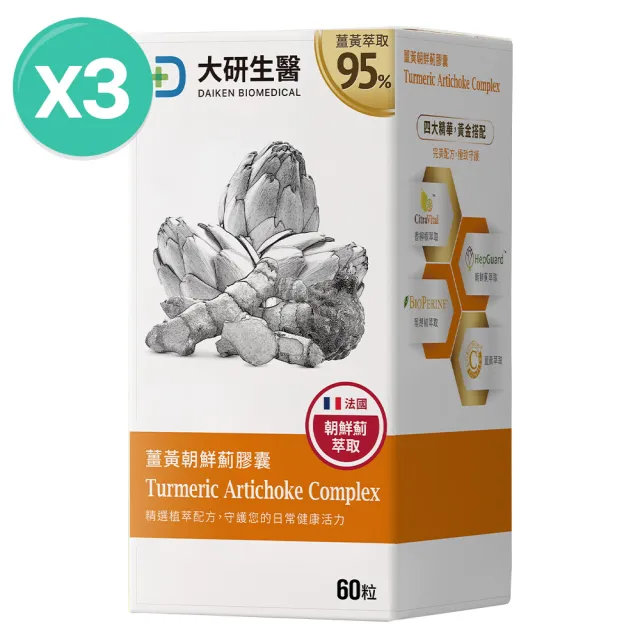 【大研生醫】薑黃朝鮮薊膠囊3入組(共180粒.添加香檸檬萃取物.綜合維生素)
