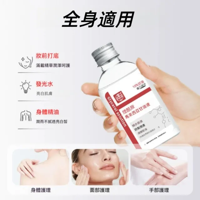 【Addme 愛戴美】馬來西亞菸鹼醯胺甘油 115ml(補水保濕 提亮肤色 滋潤 瑩潤不油膩)