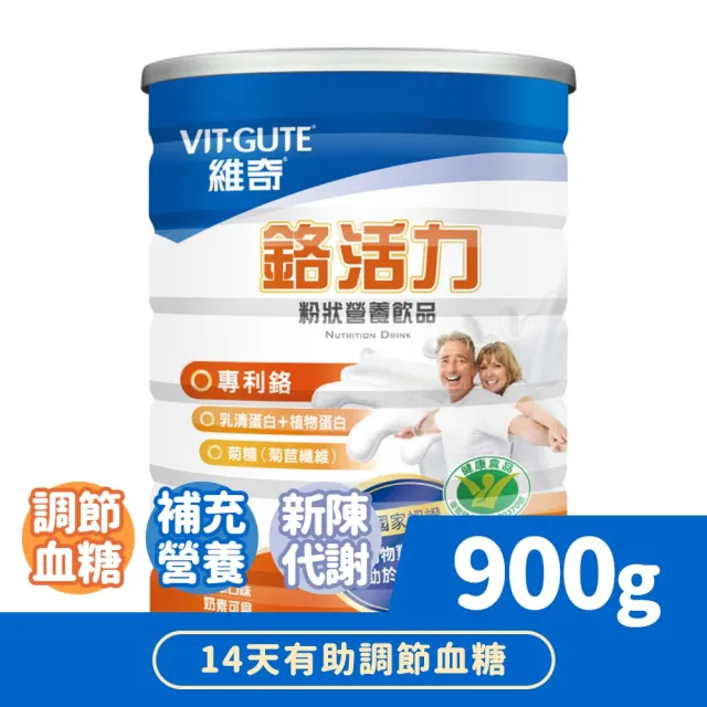 【維奇】鉻活力粉狀營養飲品 900g/罐 1罐組(香草口味 健字號 有助於調節血糖)