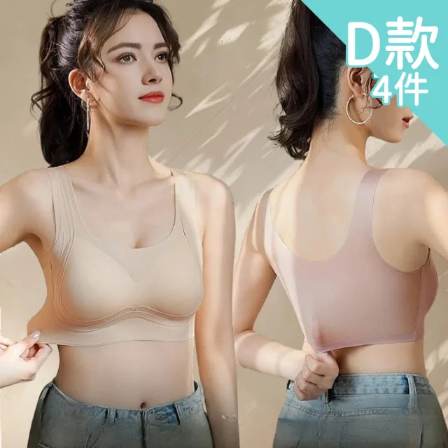 【I.RISS 伊莉絲】4件組-無痕美胸性感內衣/萊卡/豐胸爆乳/後扣前扣/美背/出清(5款可選/顏色隨機)