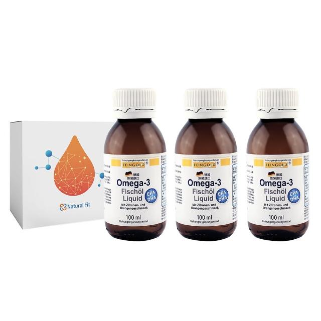【Natural Fit 活粒適】Omega-3 液態魚油 三入組100mL/入(德國頂級魚油 喝的魚油 EPA DHA Omega3)
