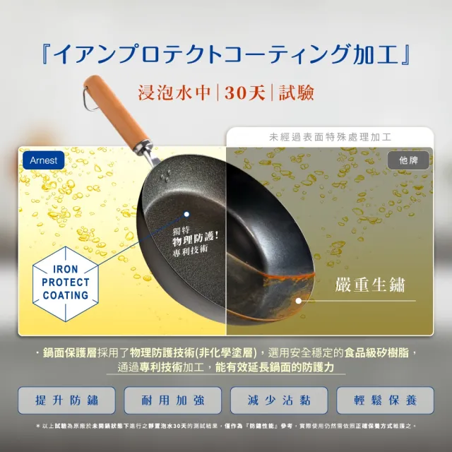 【Arnest】eN鐵防護深型炒鍋_24cm(ih爐可用鐵鍋/日本製平底鍋/物理性不沾鍋)