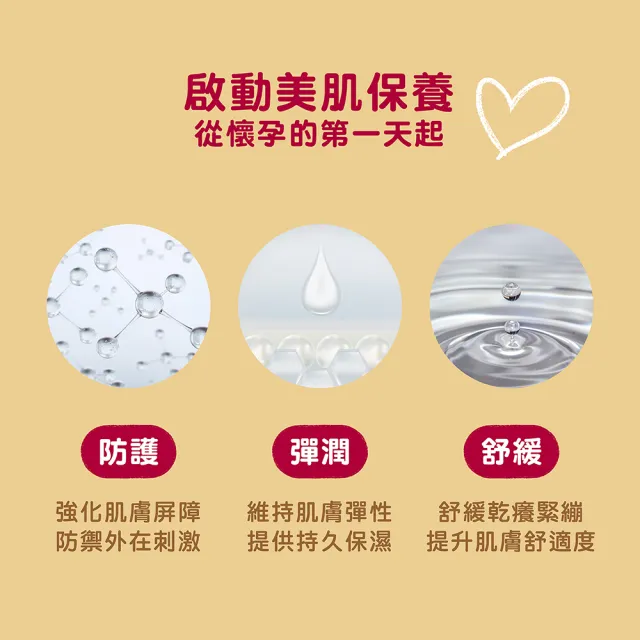 【Mustela 慕之恬廊】慕之孕 孕膚油 105ml(無香 有機 歐盟ECOCERT+法國BIO認證 中川秀美愛用推薦)