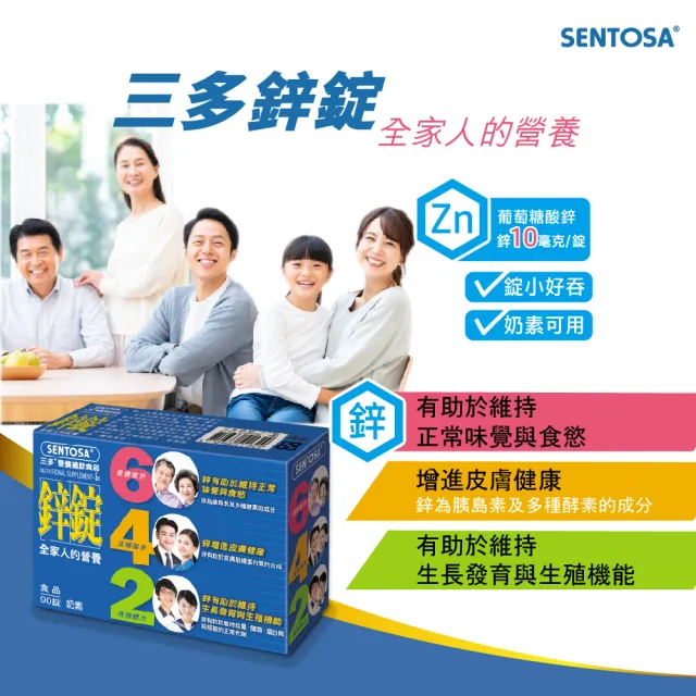 【三多】鋅錠4入組(共360錠)