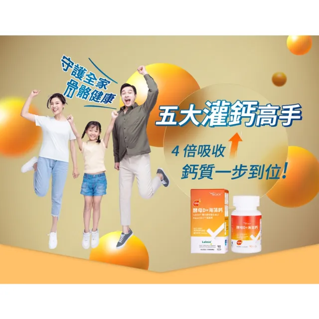 【BioJOY 倍乘營養專家】限時6折-升級版天然維生素D2+海藻鈣.海洋鎂.K2-7維他骨素X1盒(90錠/盒)