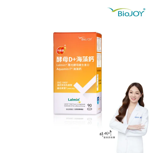 【BioJOY 倍乘營養專家】限時6折-升級版天然維生素D2+海藻鈣.海洋鎂.K2-7維他骨素X1盒(90錠/盒)