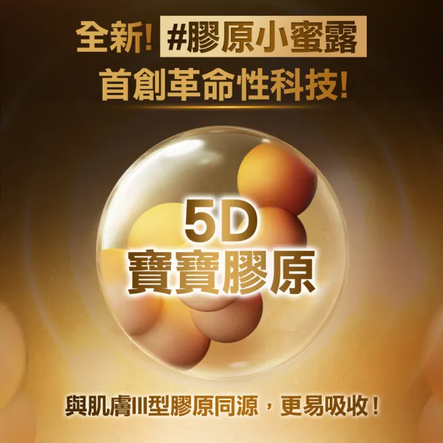 【L’OREAL Paris 巴黎萊雅】全新升級2.0金致臻顏花蜜奢養膠原精華露130ml(膠原小蜜露)