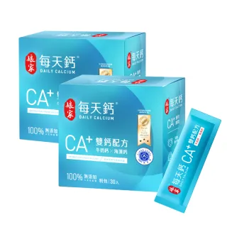 【娘家官方直營】每天鈣粉雙鈣配方牛奶鈣海藻鈣2盒組(30入/盒)