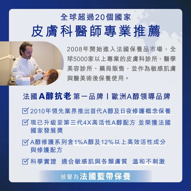 【DermEden 得美登】1%A醇煥能緊緻修護霜50mL(法國藍帶保養★淡化頑固皺紋斑點 重現細嫩亮)