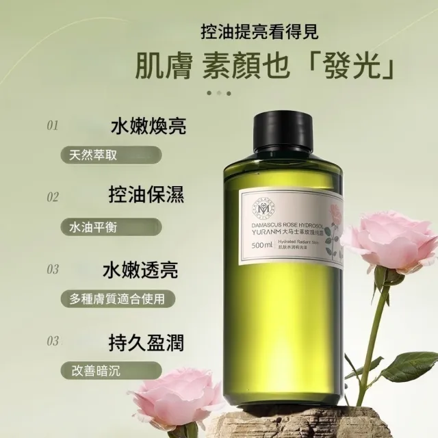 【Addme 愛戴美】大馬士革玫瑰純露化妝水500ml(補水保濕 爽膚水 濕敷 大容量 收斂毛孔 緊致肌膚 美白)