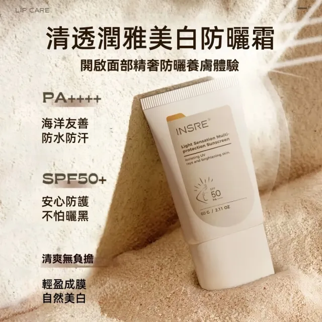 【Addme 愛戴美】潤色柔膚美白防曬乳SPF50+ 60g(防曬霜/控油隔離乳/臉部防曬/清爽不粘膩)