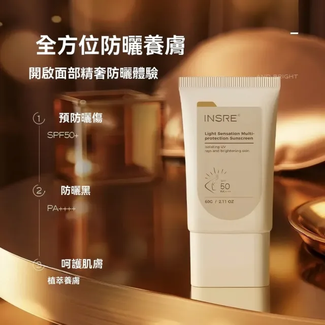 【Addme 愛戴美】潤色柔膚美白防曬乳SPF50+ 60g(防曬霜/控油隔離乳/臉部防曬/清爽不粘膩)