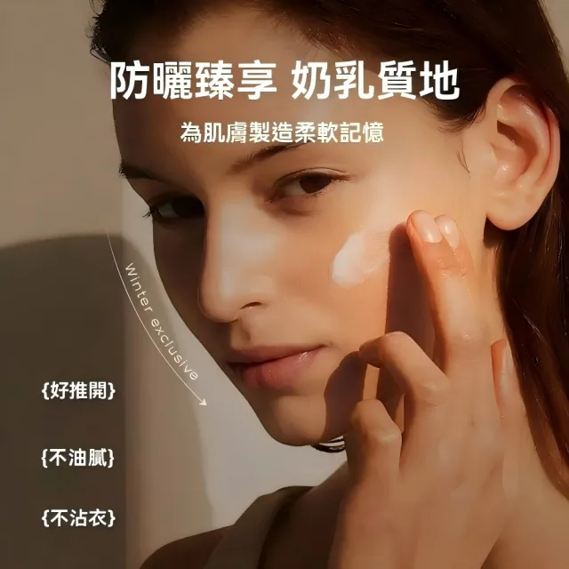 【Addme 愛戴美】潤色柔膚美白防曬乳SPF50+ 60g(防曬霜/控油隔離乳/臉部防曬/清爽不粘膩)