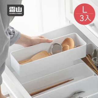 【SHIMOYAMA 霜山】PET抽屜分隔/鏡櫃用可層疊收納盒-加深款-L-3入(桌面收納盒/可層疊/儲物盒)