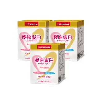 【SENTOSA 三多】膠原蛋白3入組(共90包)