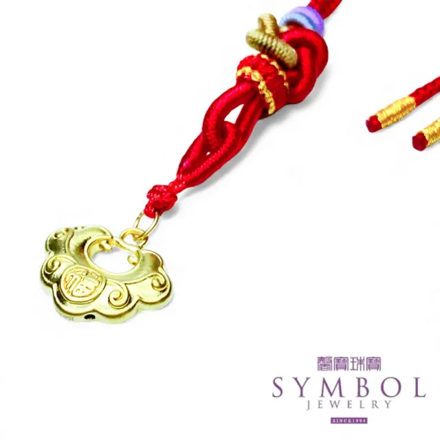 黃金如意項鍊 彌月禮 伸縮紅線(金重0.14錢±0.01錢 立體福如意)