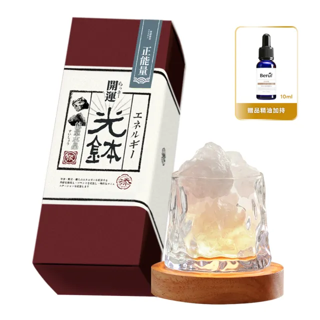 【Beruf 百芙】開運水晶聚光缽 水晶多款任選(擴香水晶 水晶燈 香薰機 擴香 )