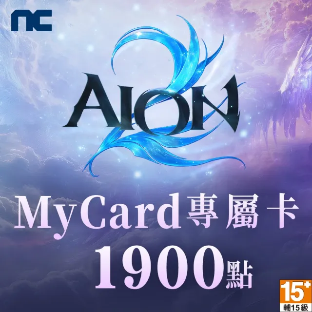 【MyCard】AION2專屬卡 1900點