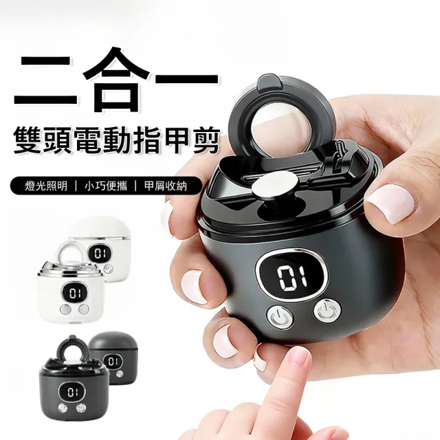 【Gabor】二合一雙頭電動指甲剪 照明指甲剪 美甲打磨機 磨甲器 自帶放大鏡(老人/兒童)