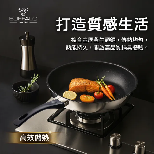 【Buffalo 牛頭牌】牛頭鋼不沾平底鍋26cm (IH.電磁爐亦適用/304不鏽鋼/不沾鍋/SGS檢驗合格)