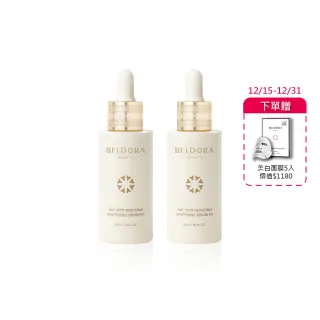 【BELDORA 蓓朵娜】360°光速淡斑美白精華EX2入組(全新升級版衛星美白精華EX50mlx2)