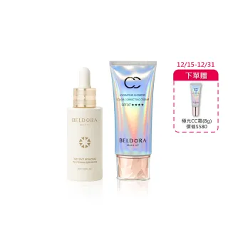 【BELDORA 蓓朵娜】完美無暇發光美肌組(衛星美白精華EX+極光CC霜SPF50+★★★★)