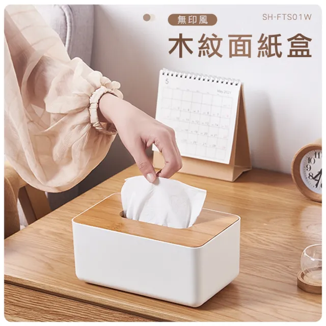 【HOME+】面紙盒收納 抽取式面紙盒 桌面收納 無印風 長型面紙盒 紙巾盒 B-FTS01W(白盒真木質蓋 創意面紙盒) - momo購物網 ...