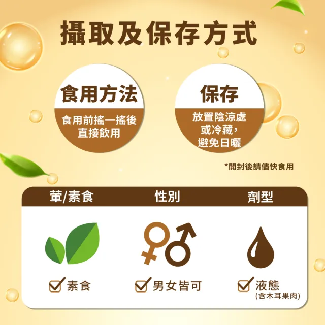 【ESSENTURE 大漢酵素】有機燉木耳/黑木耳醱酵飲350mlx2箱(共48入  黑木耳 素食 木耳露 養生 原廠出貨)