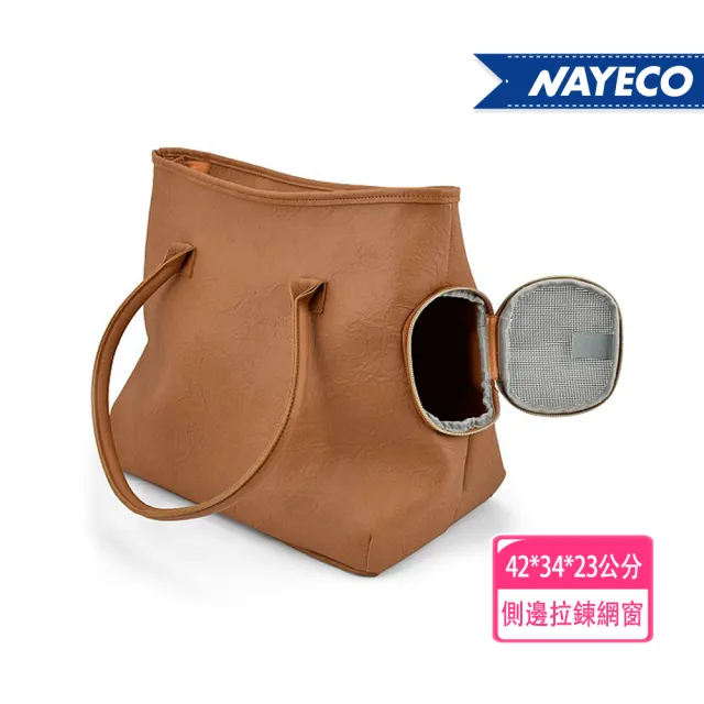 【NAYECO】納伊格 MILANO 寵物手提包(手提/寵物郊遊包/托特包)