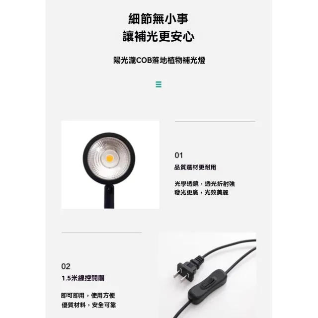 【映星照明】落地燈 綠植陽光燈 定時款 210cm10w(補光燈/全光譜室內燈/地上擺飾/植物生長燈)