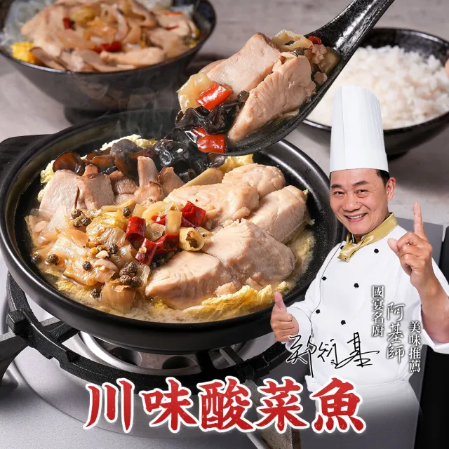【2026】酸菜魚推薦10款高評價酸菜魚品牌排行 | BALIMAN情報局