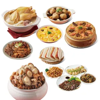【晶華酒店】年菜8件組/佛跳牆+雞湯+米糕+海鮮煲+牛三寶+獅子頭+蜜汁火腿+拼盤(賞星鮮嚴選)