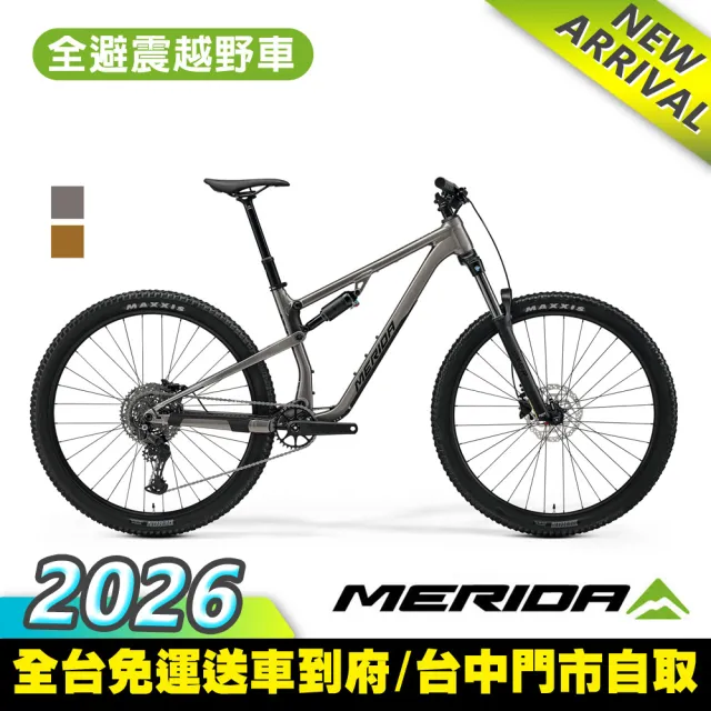 【MERIDA 美利達】ONE-TWENTY 300 29吋輪徑全避震登山車(無附踏板/越野/林道/山丘/自行車/單車)