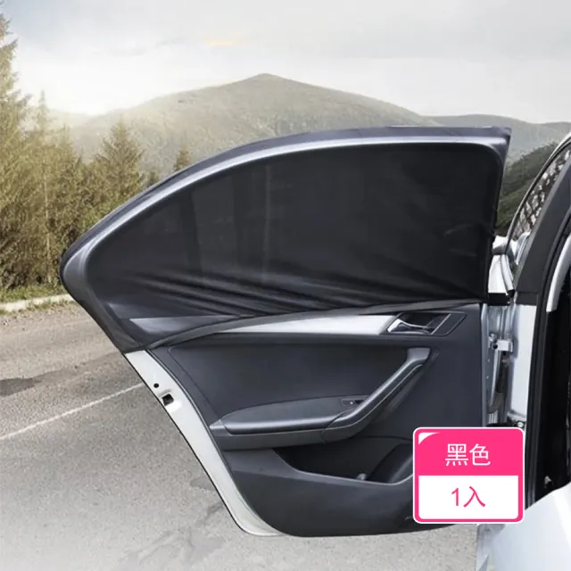 【2026】車用蚊帳推薦｜10款高評價人氣品牌排行榜 | BALIMAN情報局
