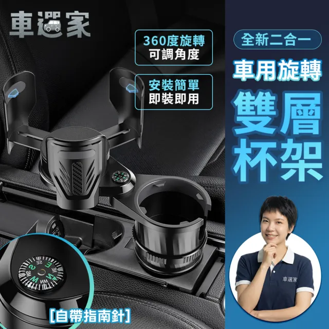 【車選家】車用可調雙杯架(杯架 車載杯架 飲料架 水杯架 保溫杯架 擴展杯架 炸雞桶 伸縮杯架)
