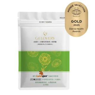 【Gelovery愷達生醫】平價葉黃素(30顆/包;2025世界品質金獎肯定 花青素之王C3G–矢車菊素濃度高達10% 全素)