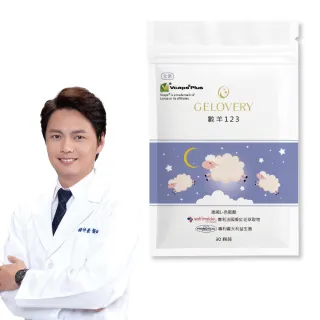 【Gelovery 愷達生醫】數羊123色胺酸(30顆/包;德國色胺酸 專為提升睡眠品質而設計 提升入睡速度與睡眠深度)