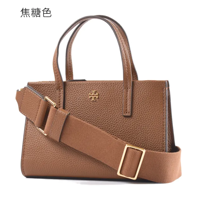 【TORY BURCH】荔枝紋手提/斜背二用包-迷你款(新款任選)