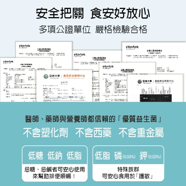 【安儷爾常益敏】共120包 醫學院過敏免疫名師推薦 調節生理機能(調整體質益生菌 60包/盒x2)