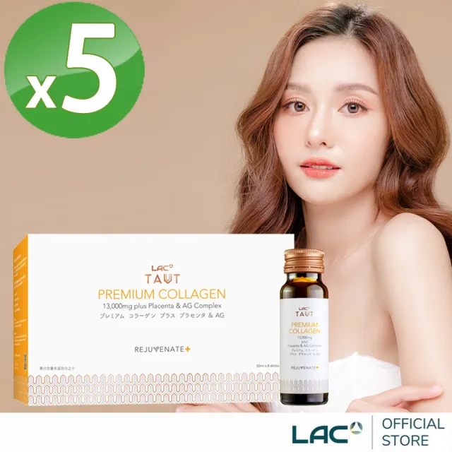 【LAC 利維喜】回原馬胎盤膠原飲50ml-香橙口味x5盒組(共40瓶/胎盤素/Q10/膠原飲/小棕瓶.水光QQ)